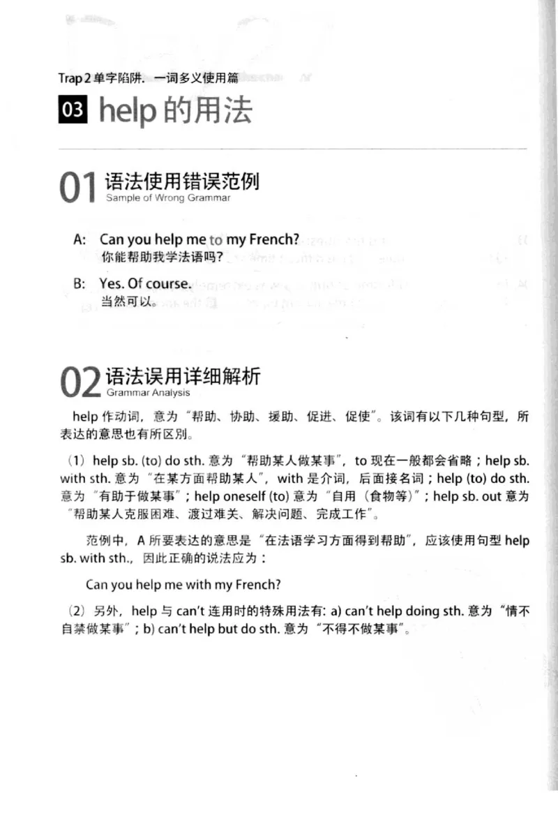 英语语法超图解_高中三年全科资料_高中_高中知识点整理_英语