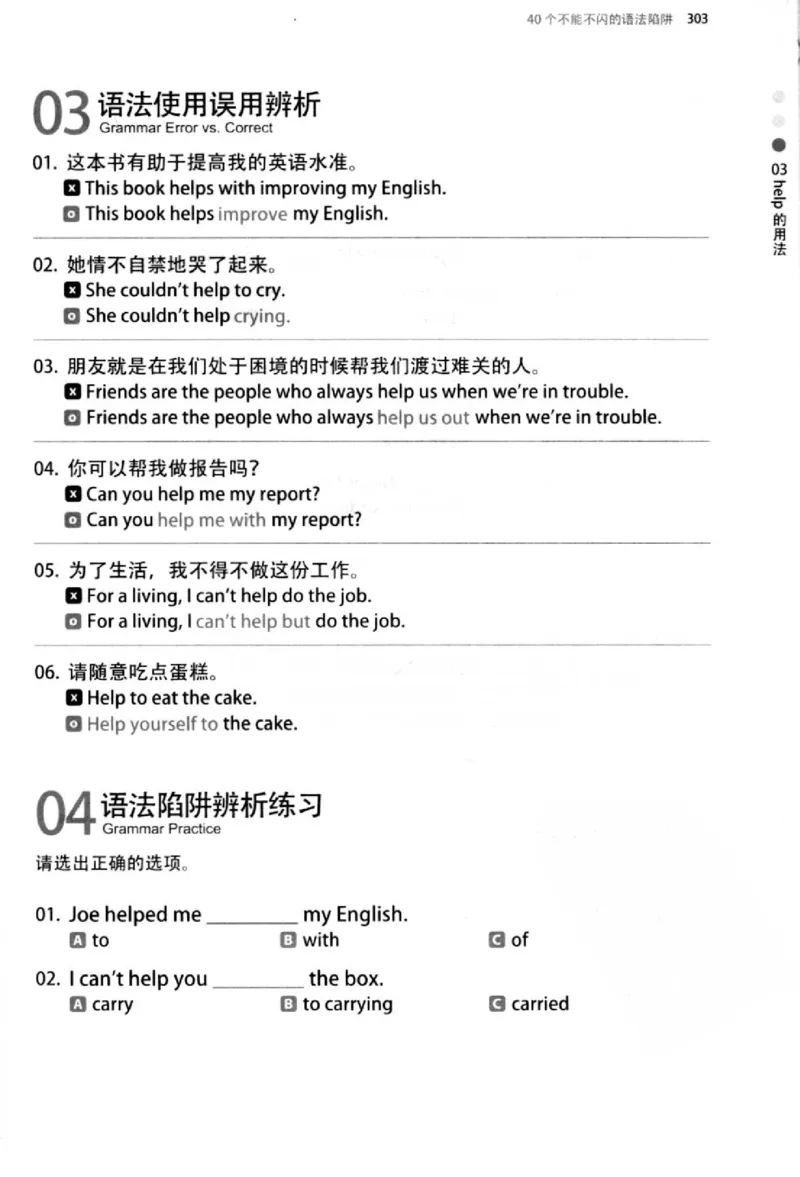 英语语法超图解_高中三年全科资料_高中_高中知识点整理_英语