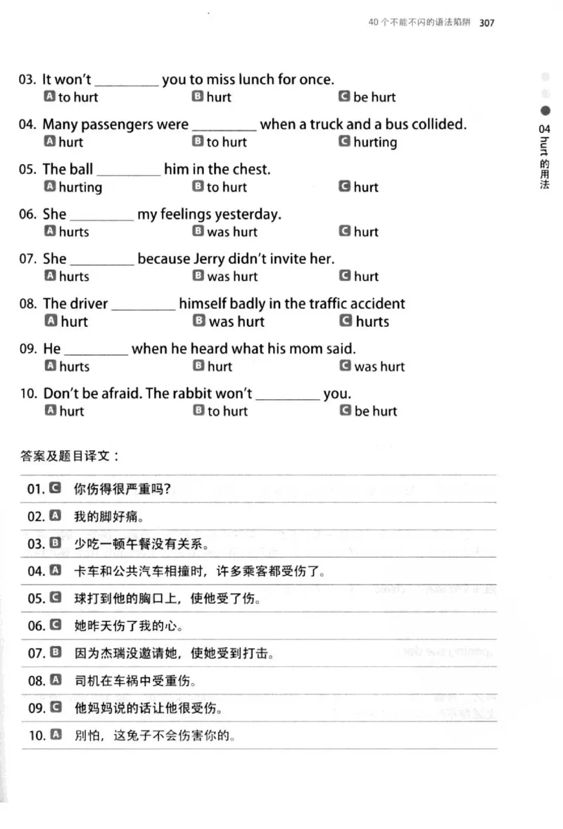 英语语法超图解_高中三年全科资料_高中_高中知识点整理_英语