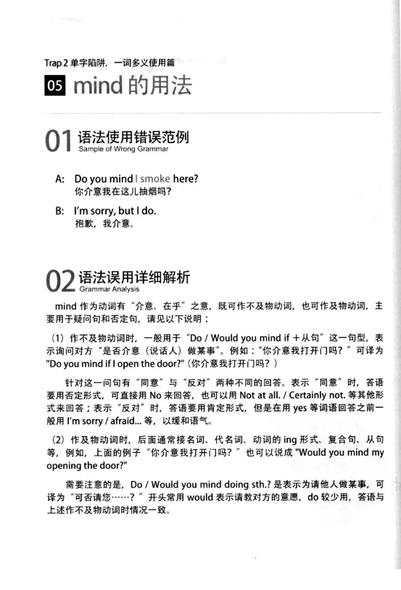 英语语法超图解_高中三年全科资料_高中_高中知识点整理_英语