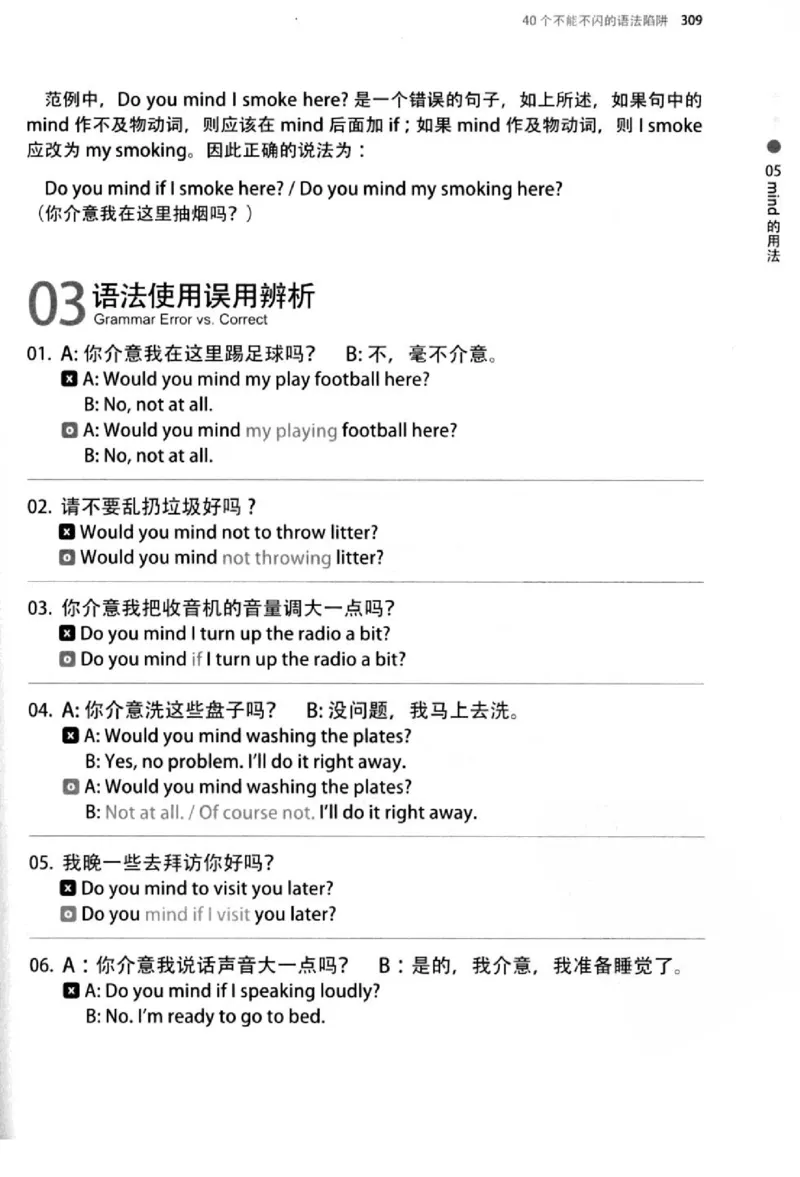 英语语法超图解_高中三年全科资料_高中_高中知识点整理_英语