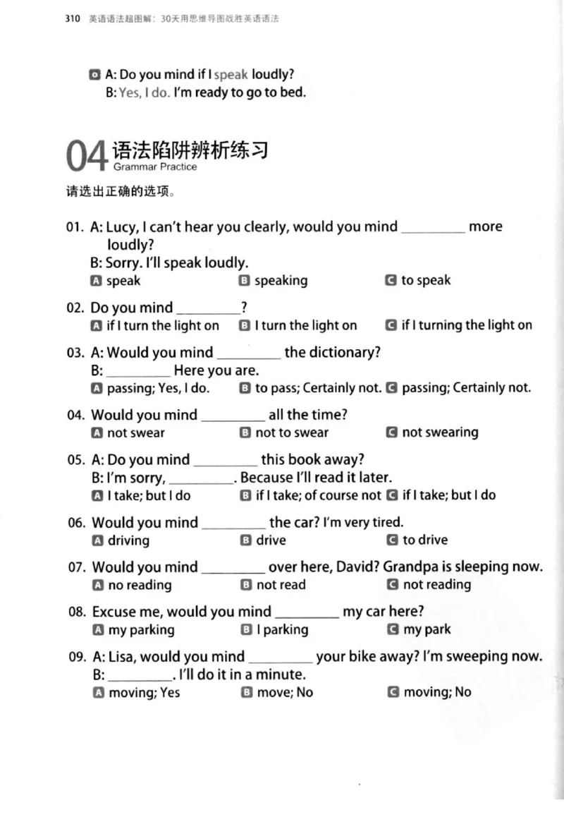 英语语法超图解_高中三年全科资料_高中_高中知识点整理_英语