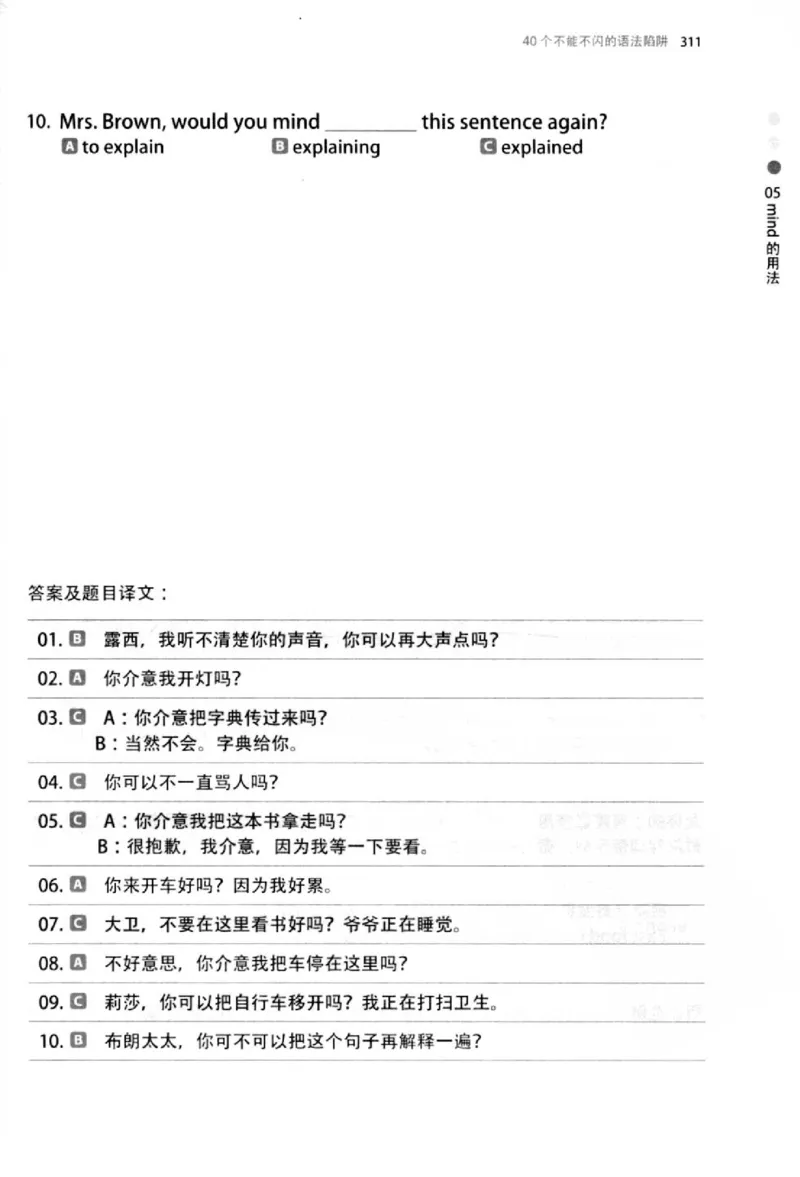 英语语法超图解_高中三年全科资料_高中_高中知识点整理_英语