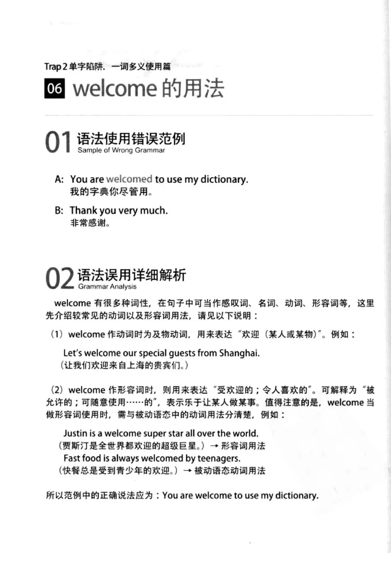 英语语法超图解_高中三年全科资料_高中_高中知识点整理_英语