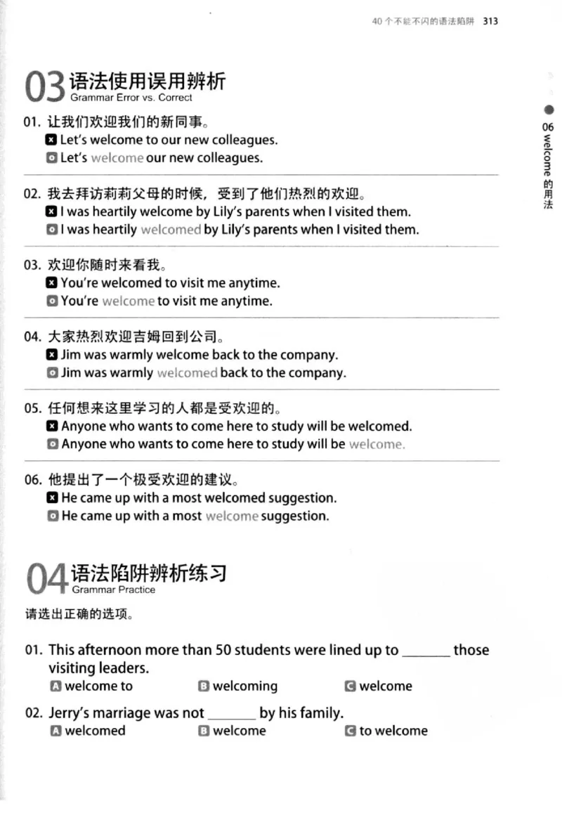 英语语法超图解_高中三年全科资料_高中_高中知识点整理_英语