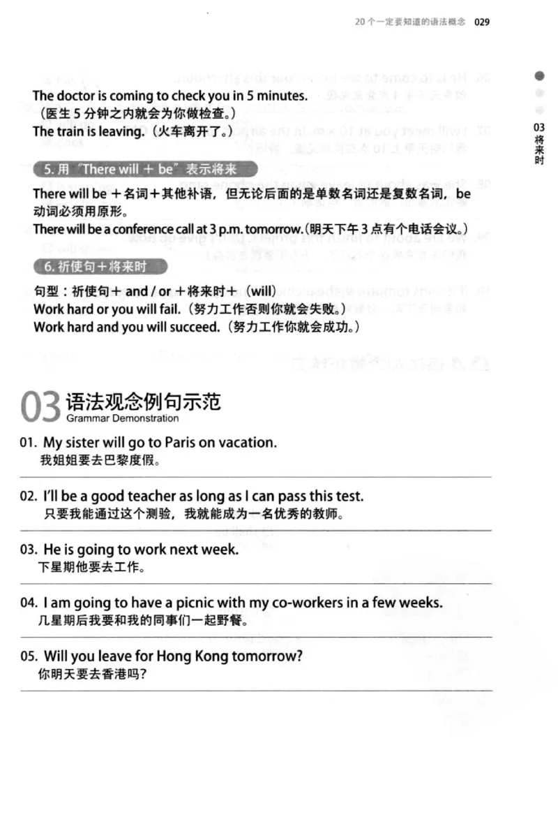 英语语法超图解_高中三年全科资料_高中_高中知识点整理_英语