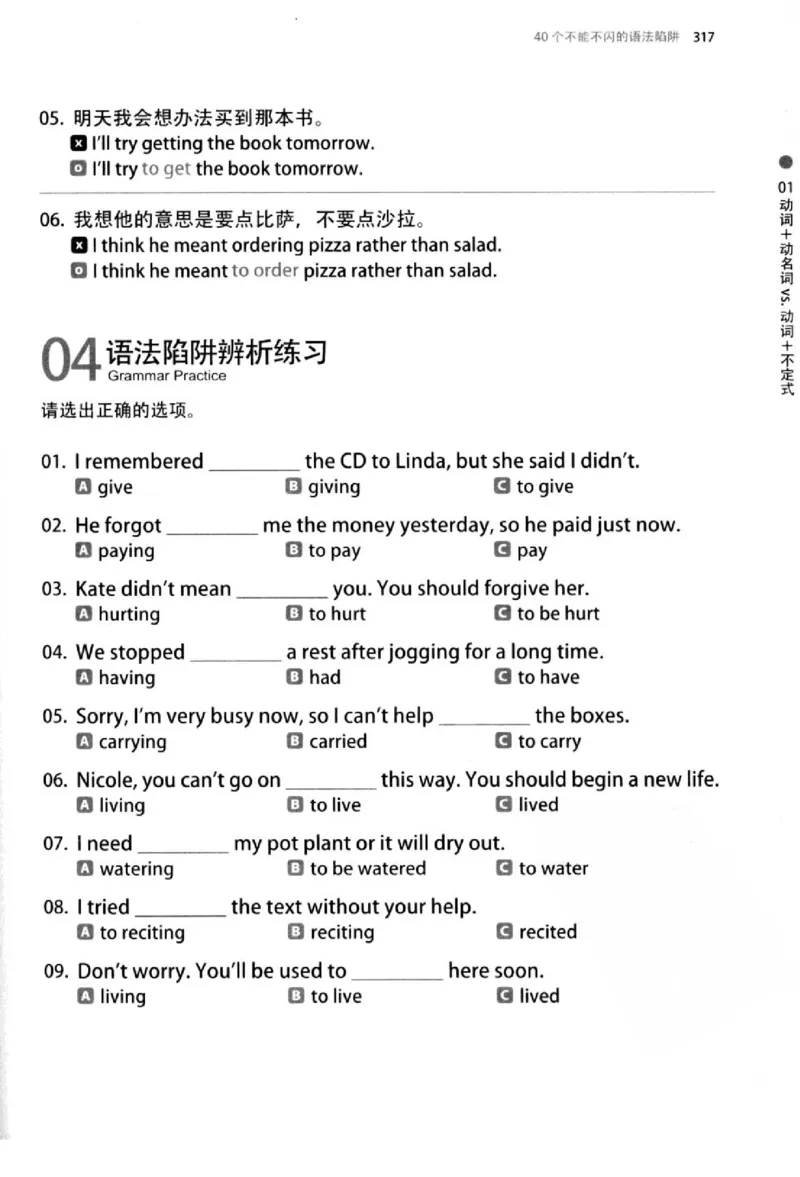 英语语法超图解_高中三年全科资料_高中_高中知识点整理_英语