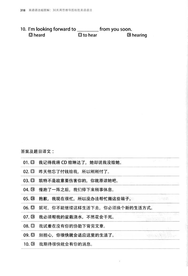 英语语法超图解_高中三年全科资料_高中_高中知识点整理_英语