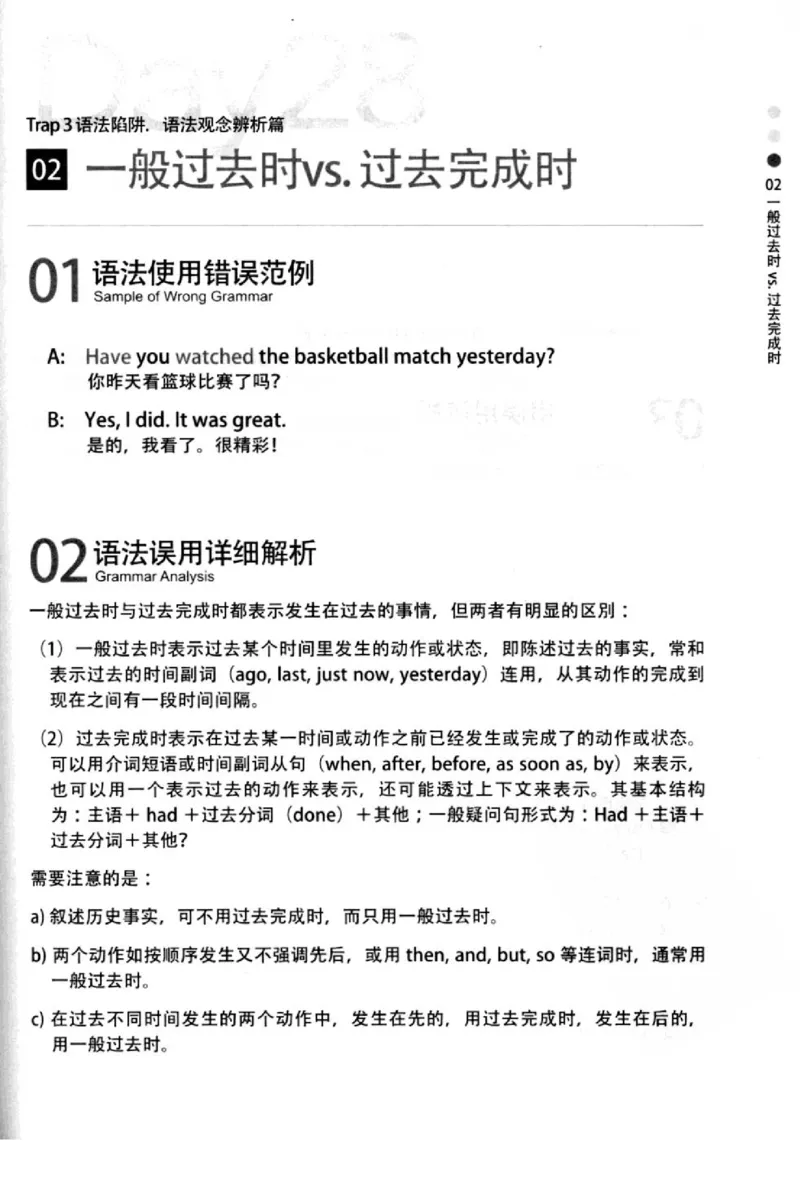 英语语法超图解_高中三年全科资料_高中_高中知识点整理_英语