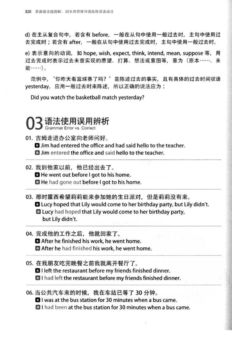 英语语法超图解_高中三年全科资料_高中_高中知识点整理_英语