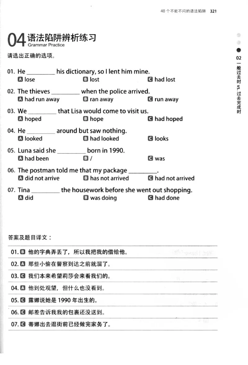 英语语法超图解_高中三年全科资料_高中_高中知识点整理_英语