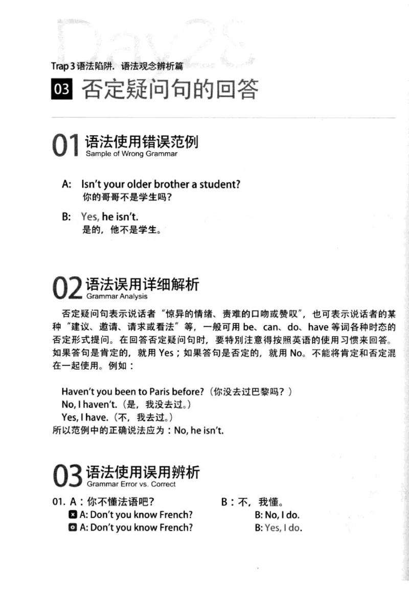 英语语法超图解_高中三年全科资料_高中_高中知识点整理_英语