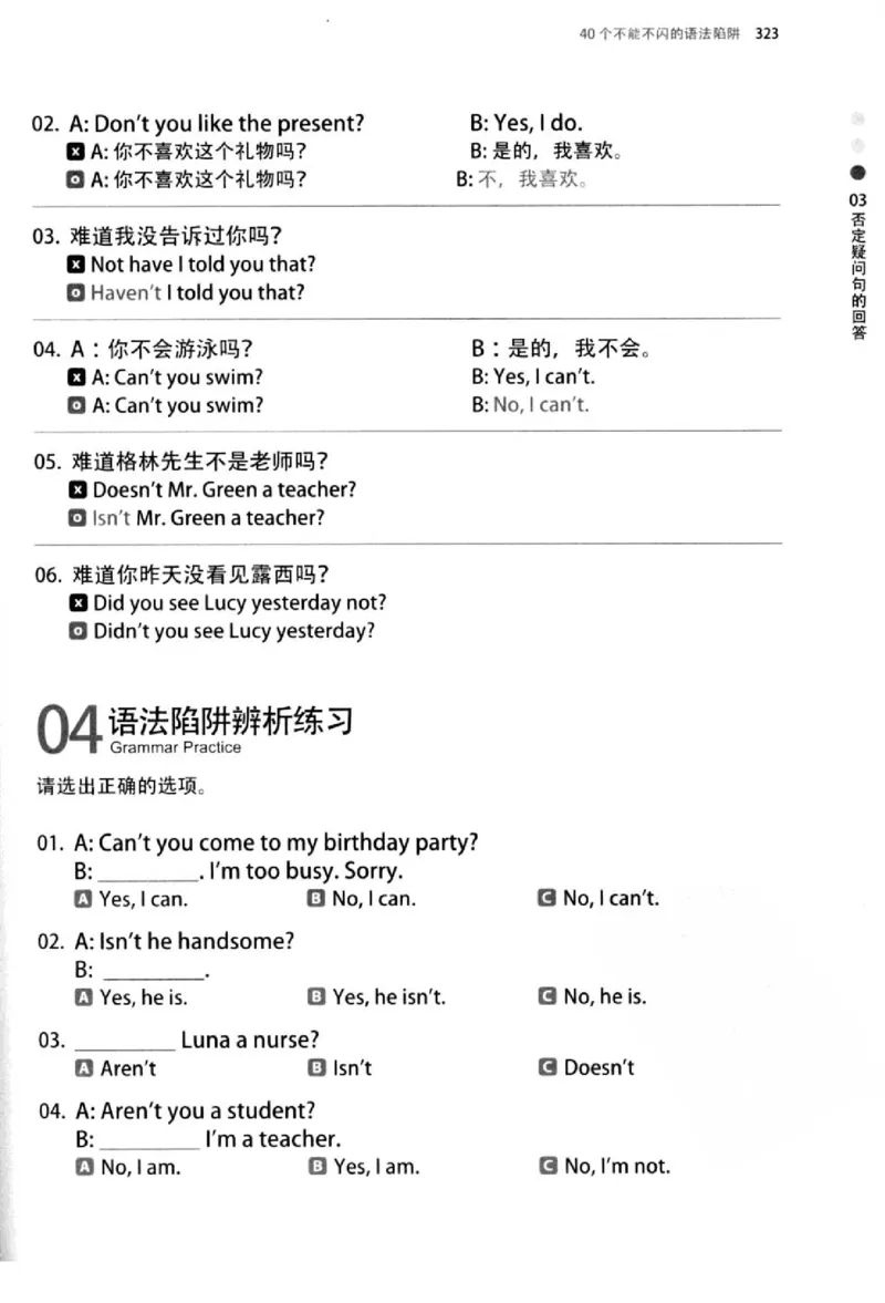 英语语法超图解_高中三年全科资料_高中_高中知识点整理_英语