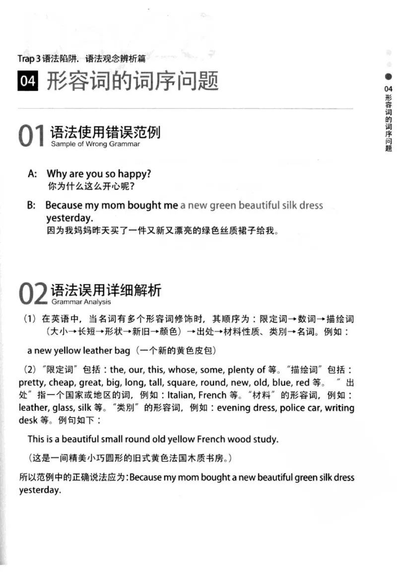 英语语法超图解_高中三年全科资料_高中_高中知识点整理_英语