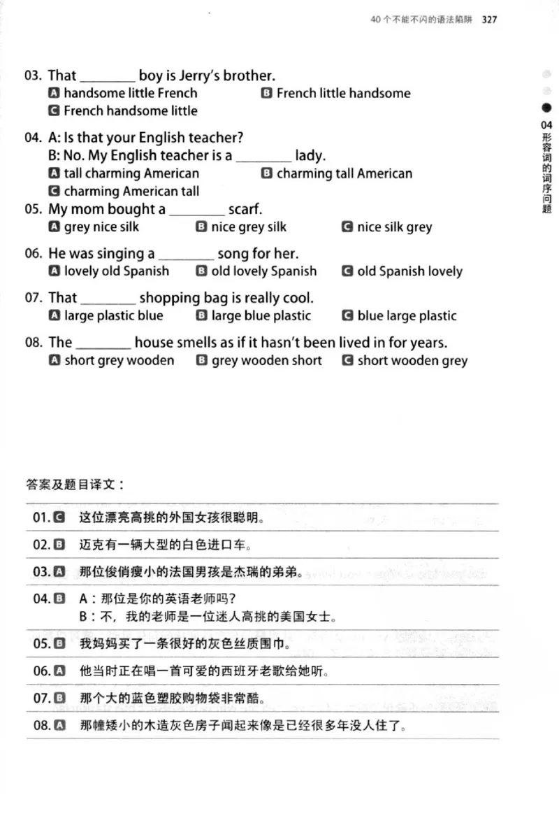 英语语法超图解_高中三年全科资料_高中_高中知识点整理_英语