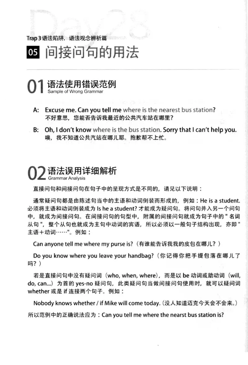 英语语法超图解_高中三年全科资料_高中_高中知识点整理_英语