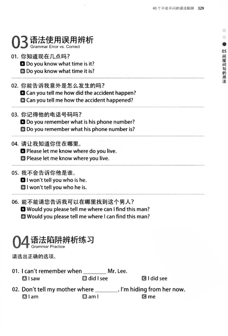 英语语法超图解_高中三年全科资料_高中_高中知识点整理_英语