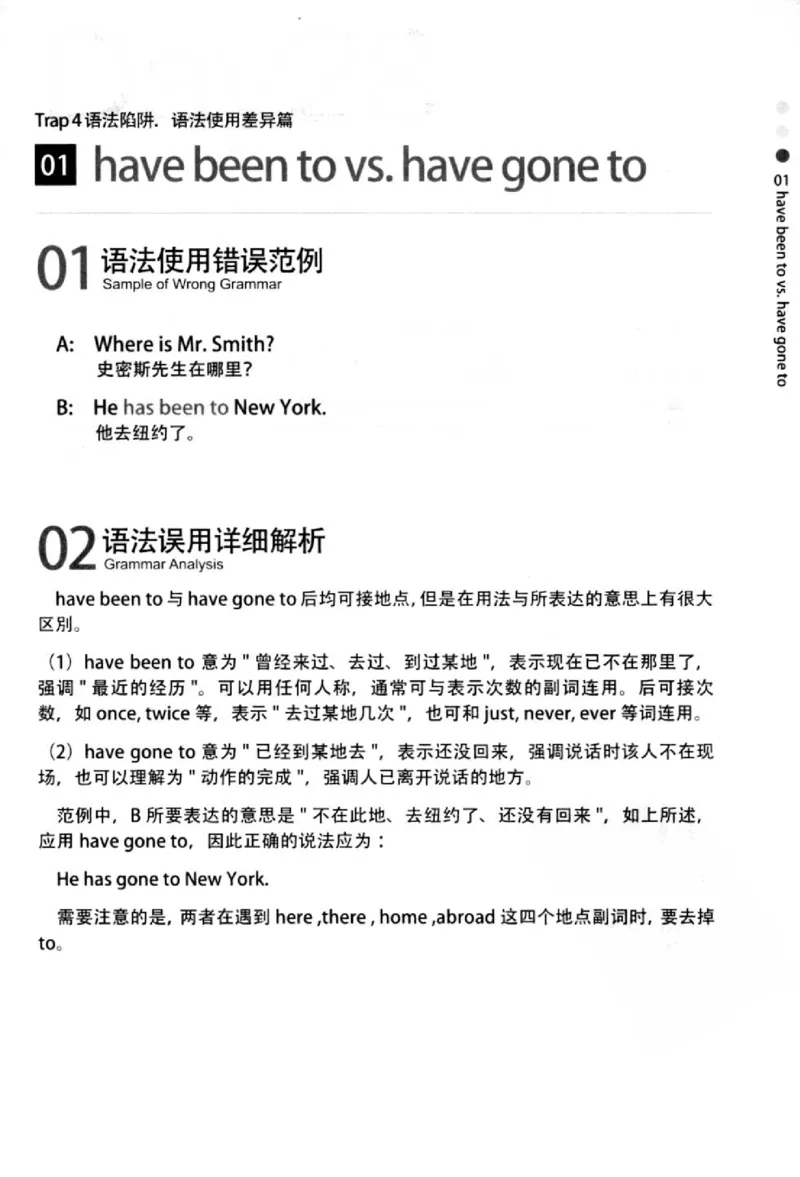 英语语法超图解_高中三年全科资料_高中_高中知识点整理_英语