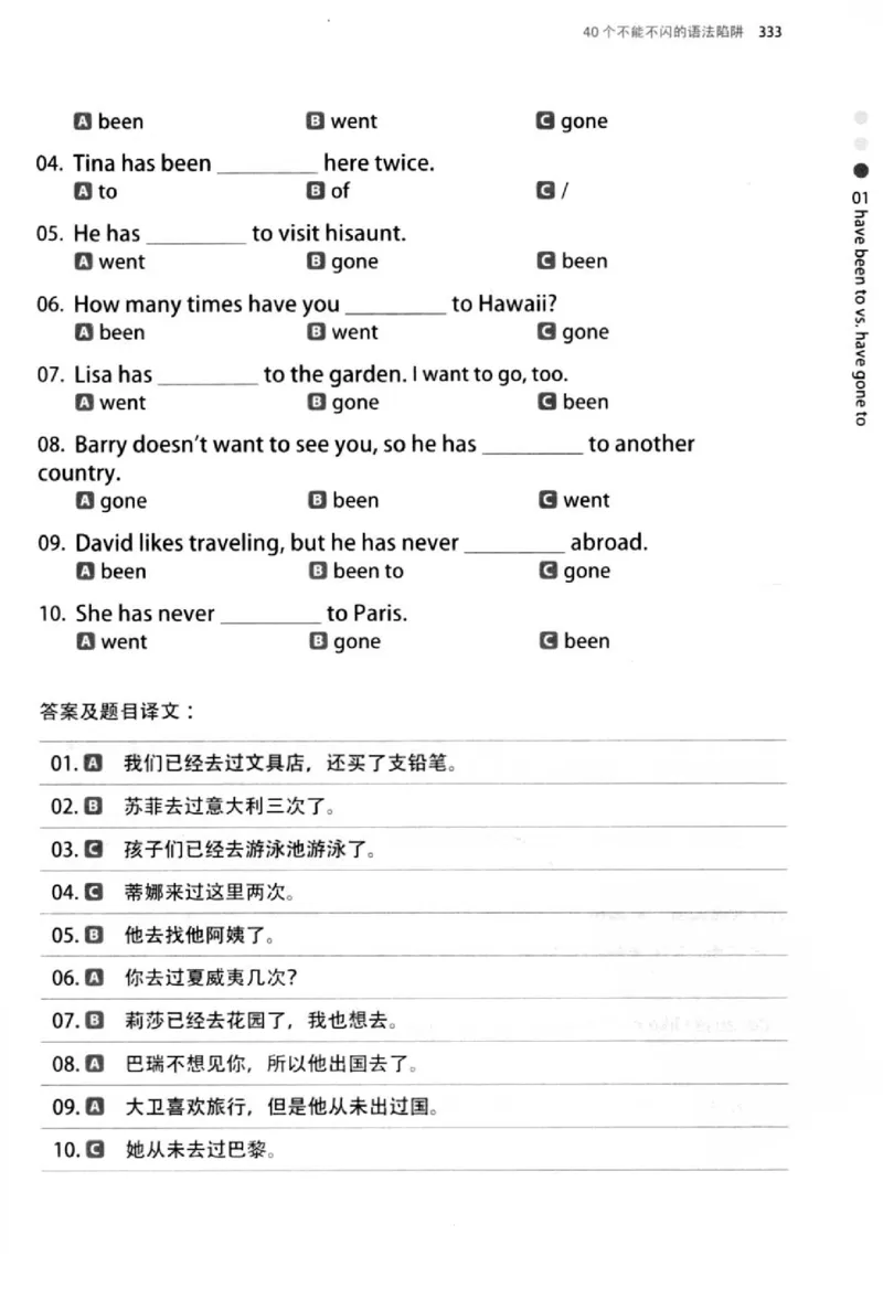 英语语法超图解_高中三年全科资料_高中_高中知识点整理_英语