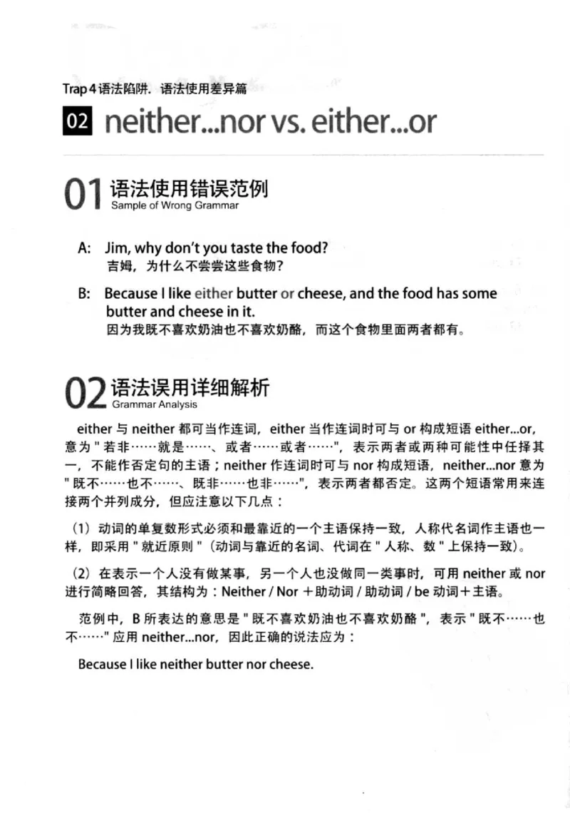 英语语法超图解_高中三年全科资料_高中_高中知识点整理_英语