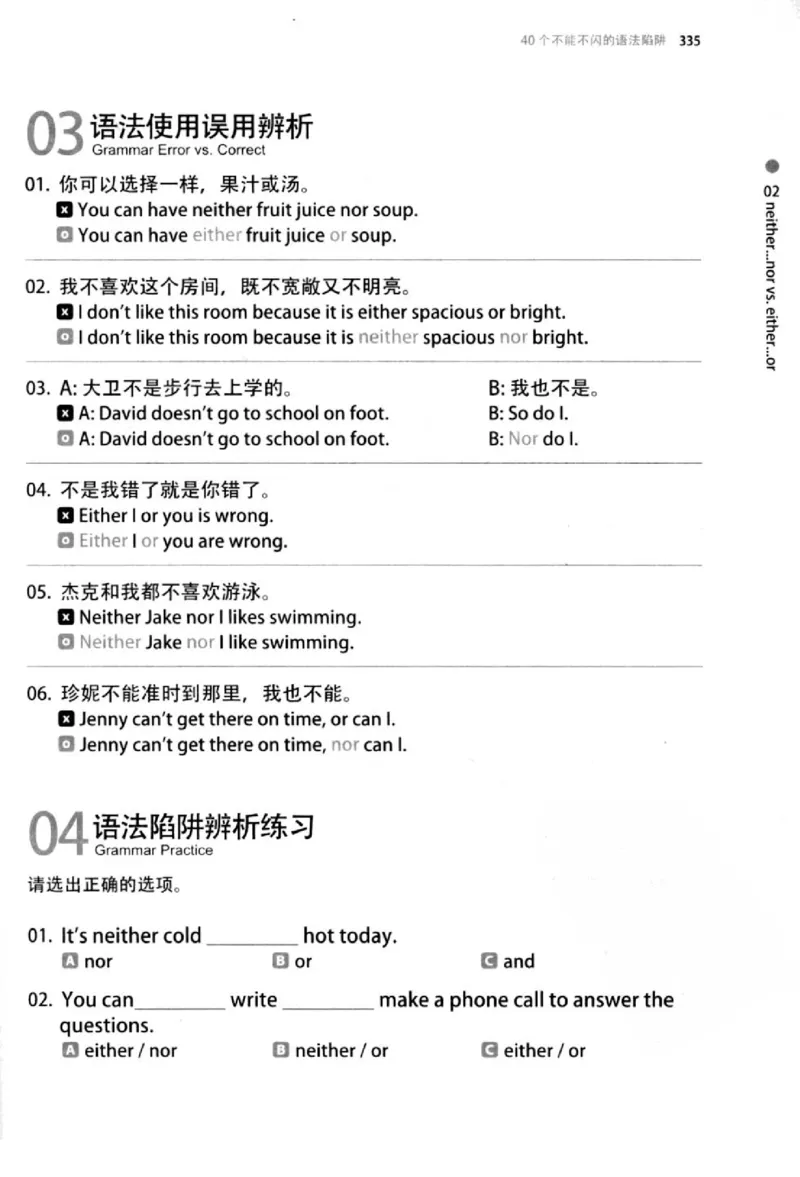 英语语法超图解_高中三年全科资料_高中_高中知识点整理_英语