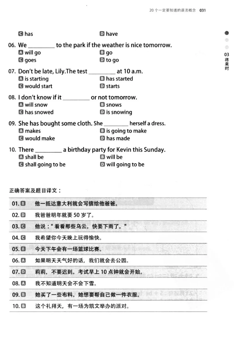 英语语法超图解_高中三年全科资料_高中_高中知识点整理_英语