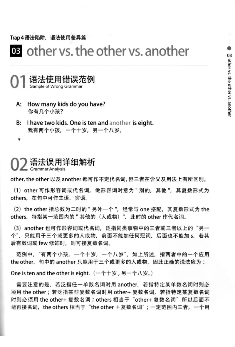英语语法超图解_高中三年全科资料_高中_高中知识点整理_英语