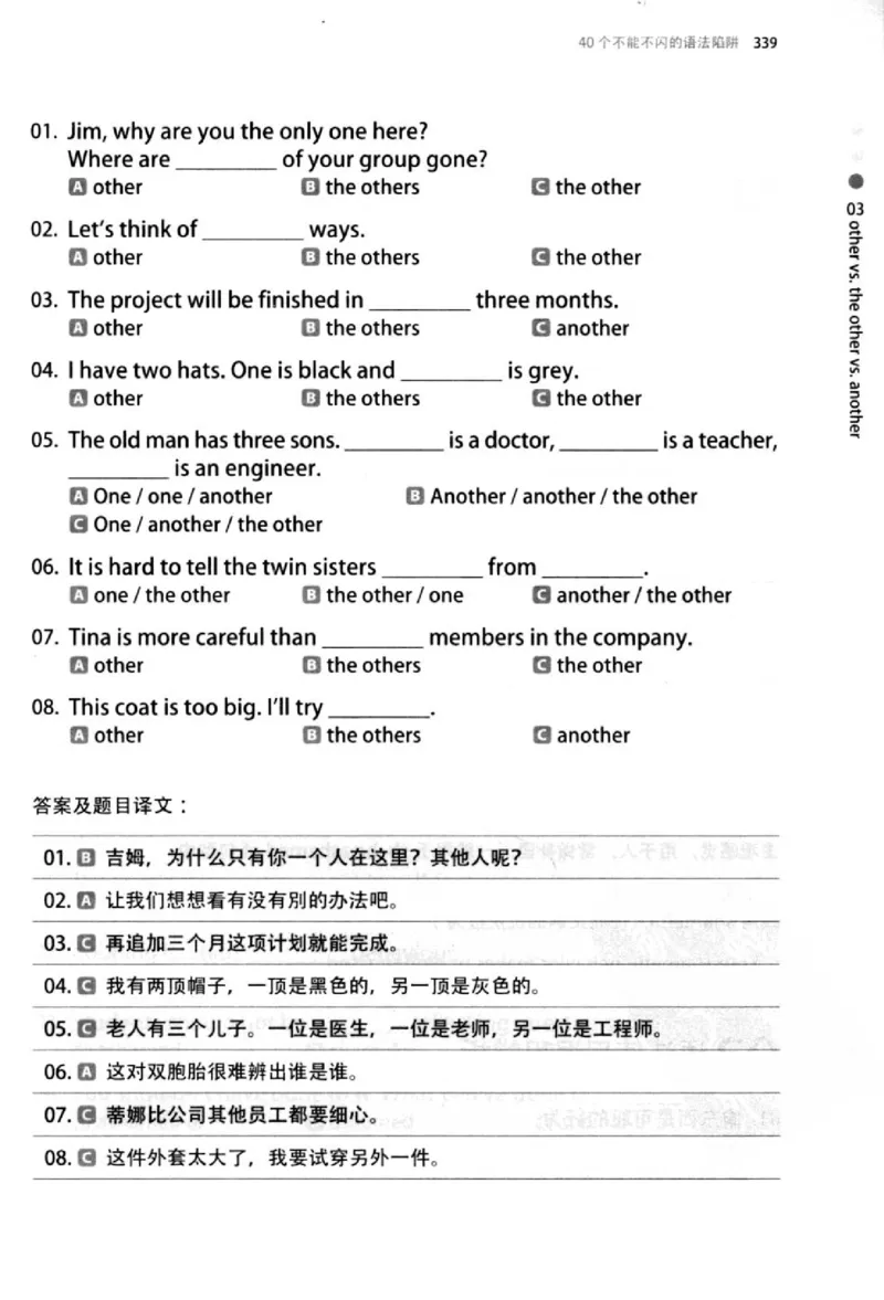 英语语法超图解_高中三年全科资料_高中_高中知识点整理_英语