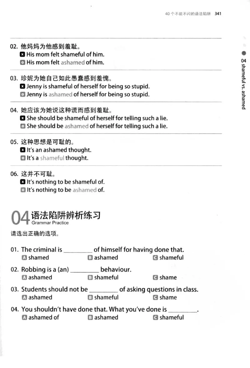 英语语法超图解_高中三年全科资料_高中_高中知识点整理_英语