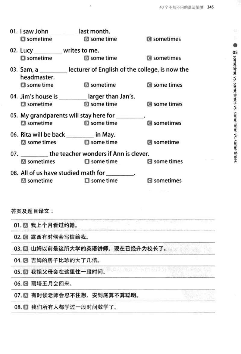 英语语法超图解_高中三年全科资料_高中_高中知识点整理_英语