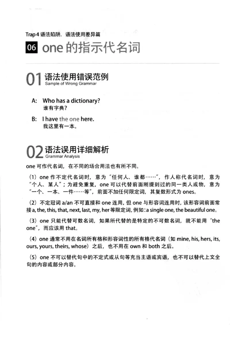 英语语法超图解_高中三年全科资料_高中_高中知识点整理_英语