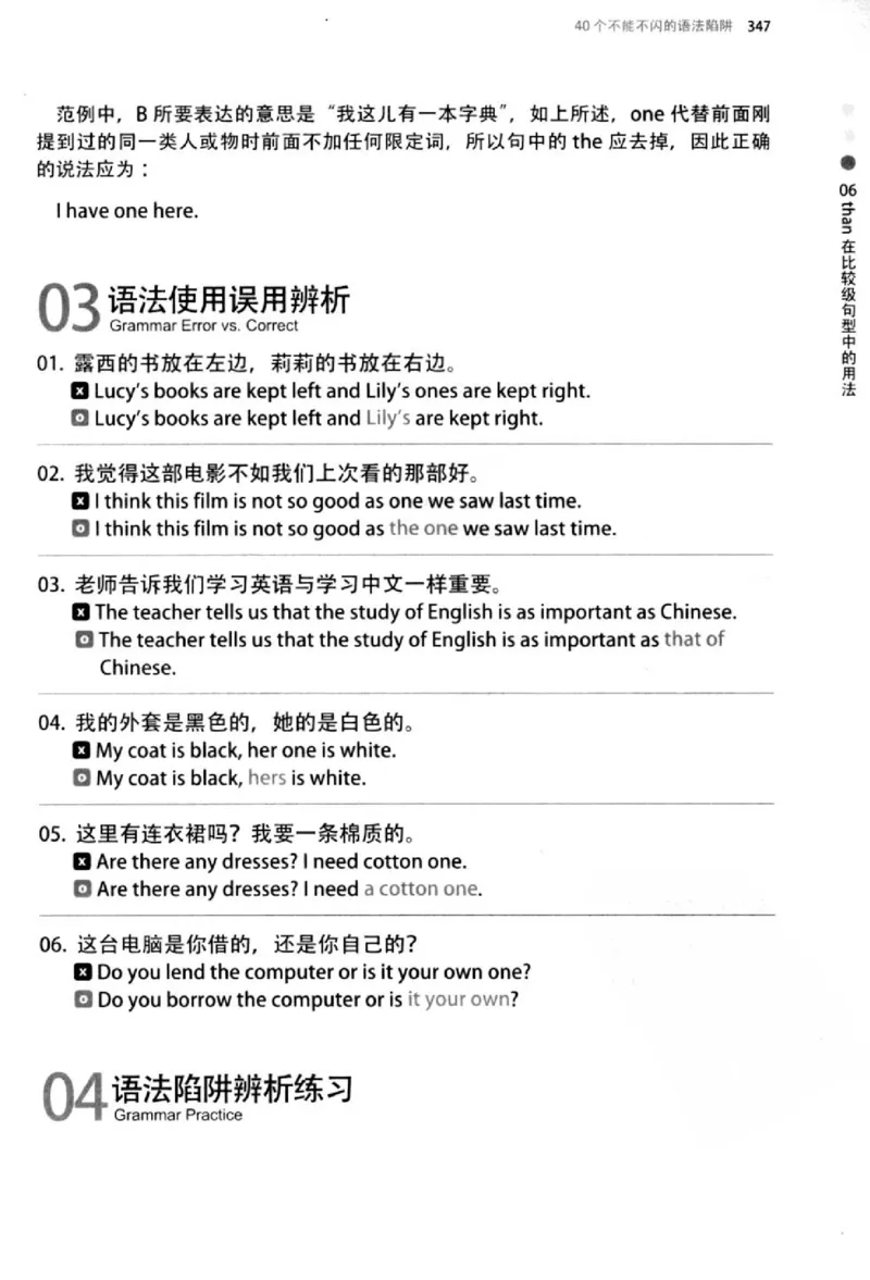 英语语法超图解_高中三年全科资料_高中_高中知识点整理_英语