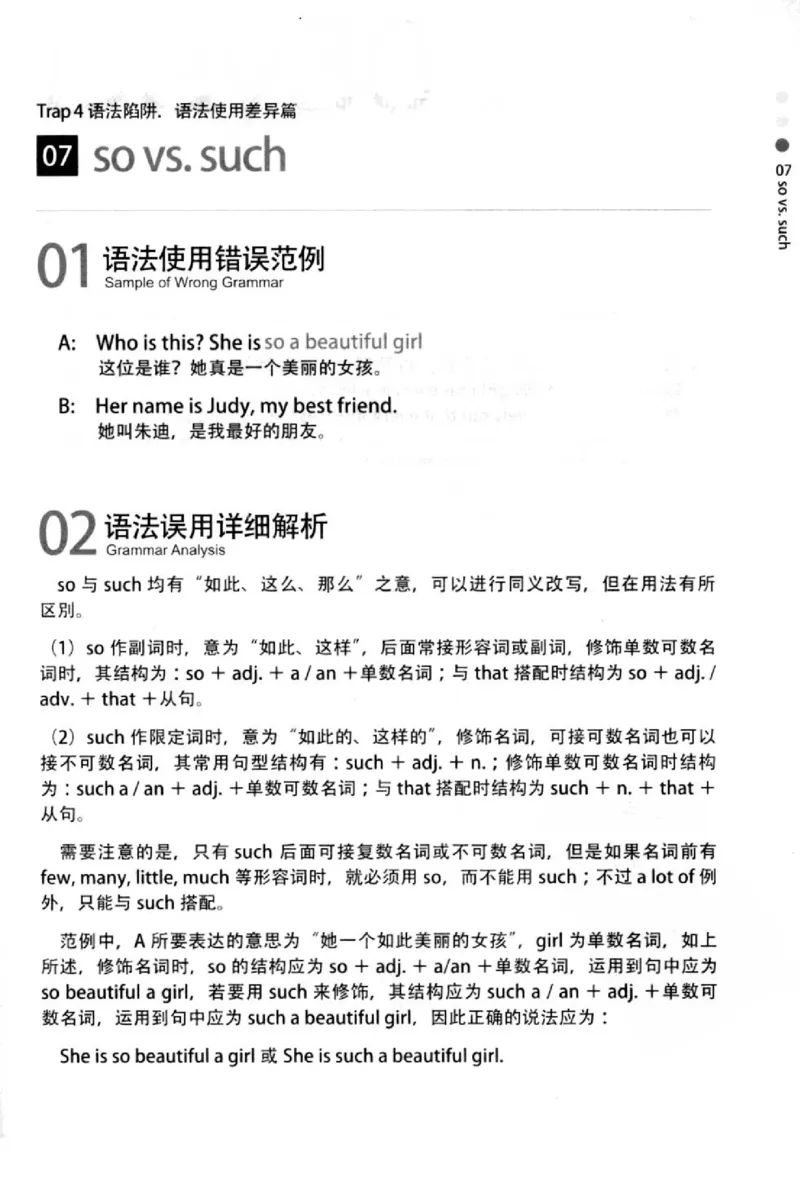 英语语法超图解_高中三年全科资料_高中_高中知识点整理_英语