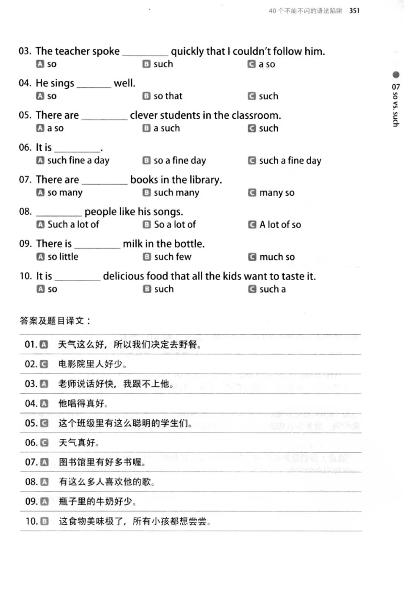 英语语法超图解_高中三年全科资料_高中_高中知识点整理_英语