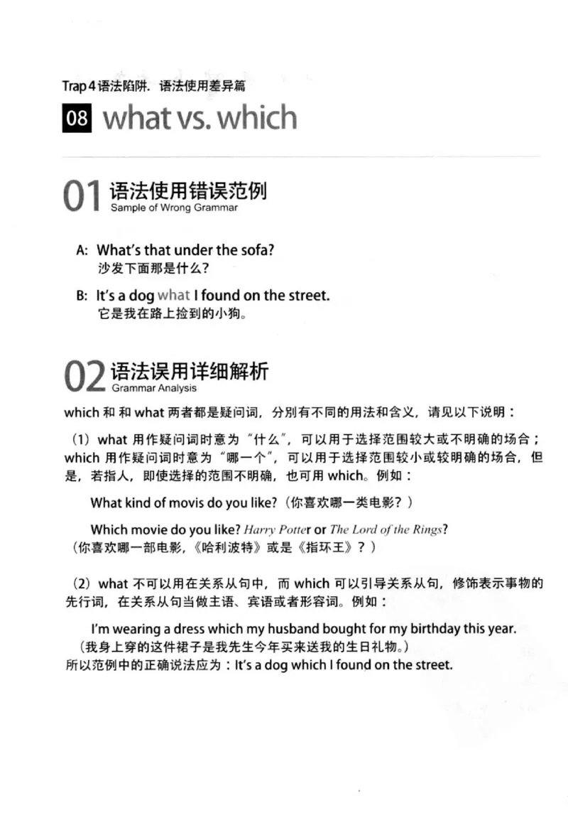 英语语法超图解_高中三年全科资料_高中_高中知识点整理_英语
