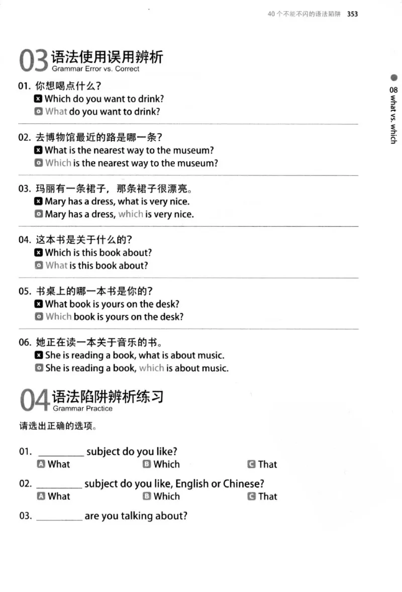 英语语法超图解_高中三年全科资料_高中_高中知识点整理_英语