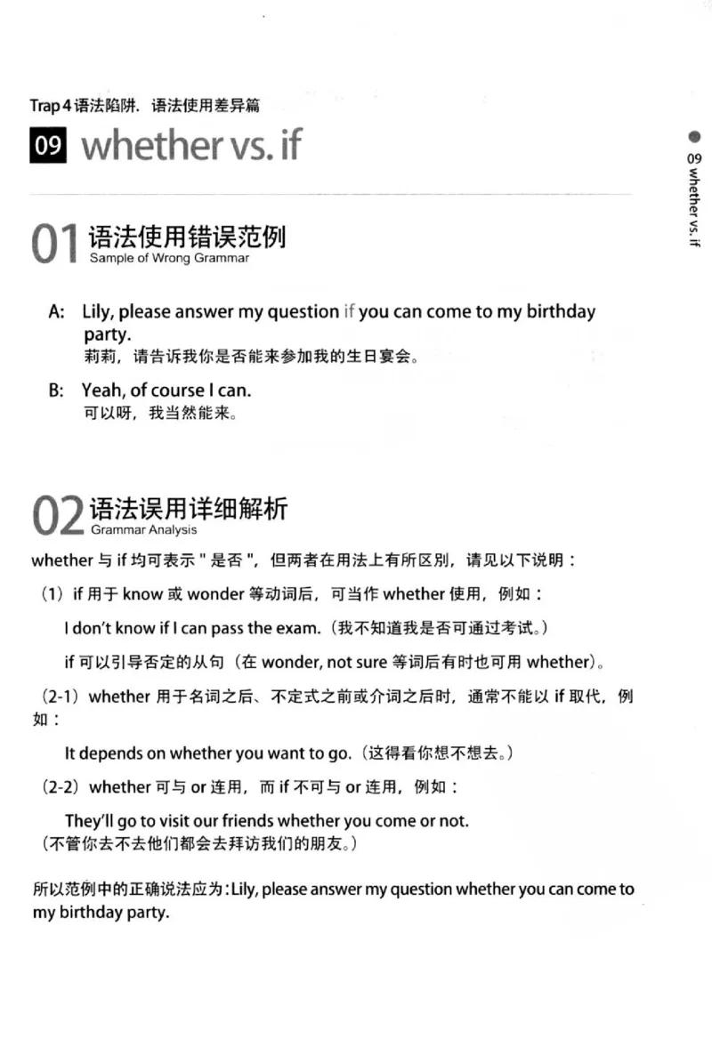 英语语法超图解_高中三年全科资料_高中_高中知识点整理_英语