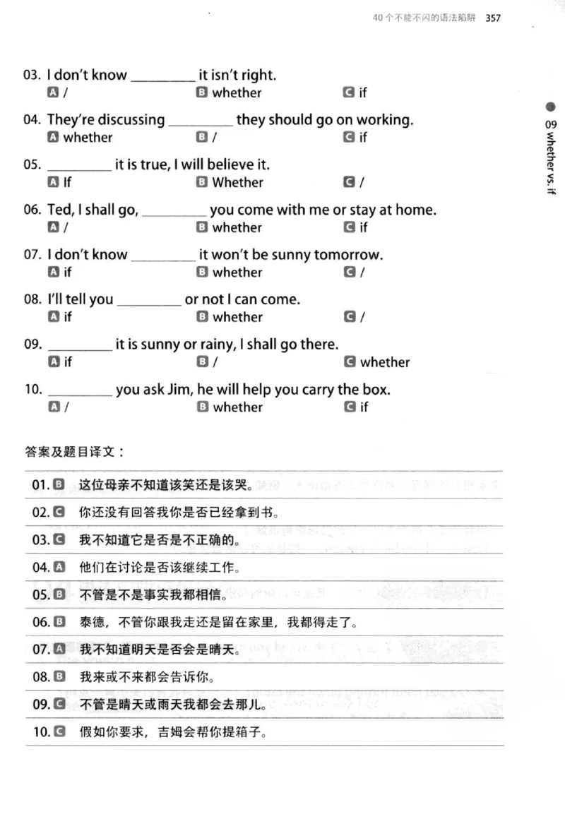 英语语法超图解_高中三年全科资料_高中_高中知识点整理_英语