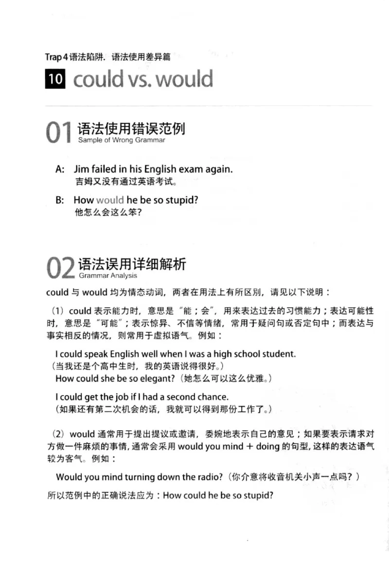 英语语法超图解_高中三年全科资料_高中_高中知识点整理_英语