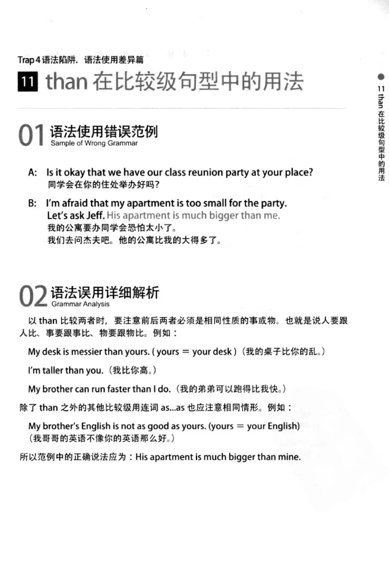 英语语法超图解_高中三年全科资料_高中_高中知识点整理_英语