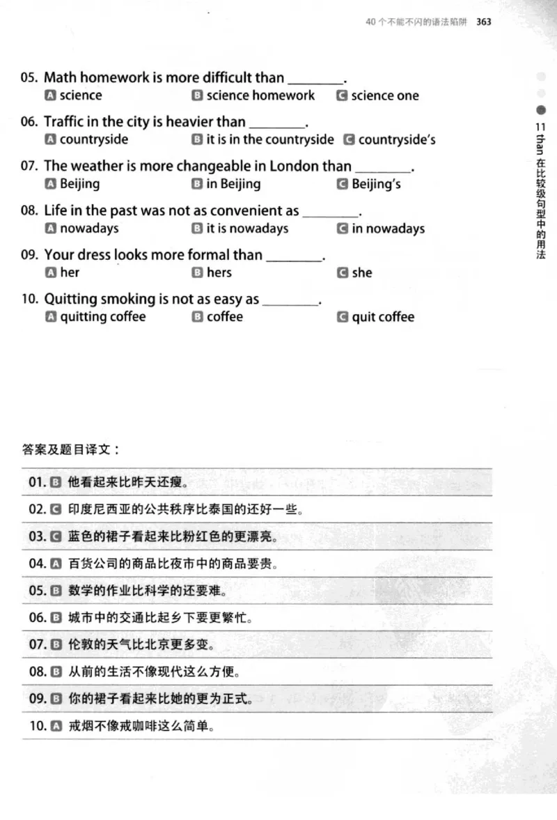 英语语法超图解_高中三年全科资料_高中_高中知识点整理_英语