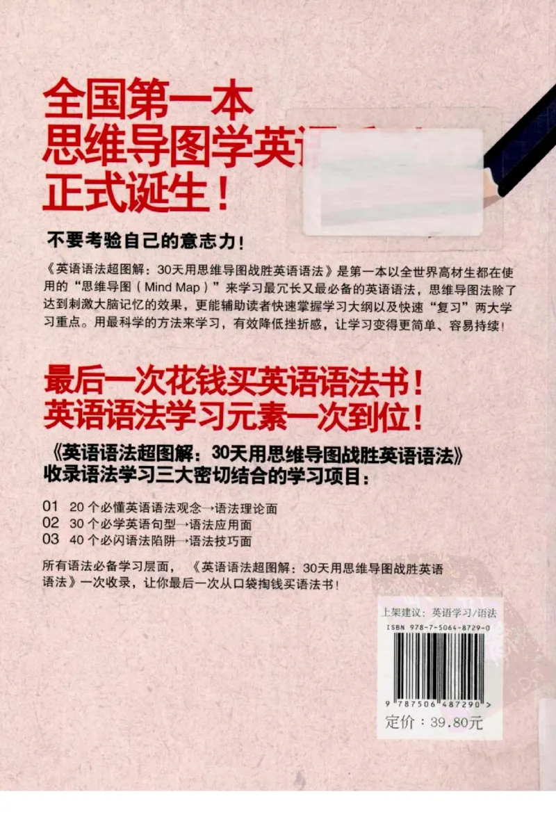 英语语法超图解_高中三年全科资料_高中_高中知识点整理_英语