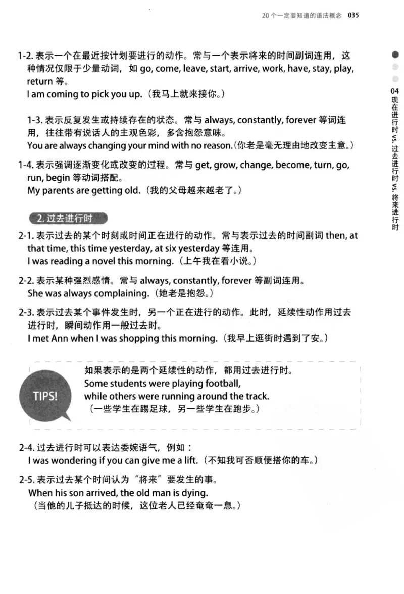 英语语法超图解_高中三年全科资料_高中_高中知识点整理_英语