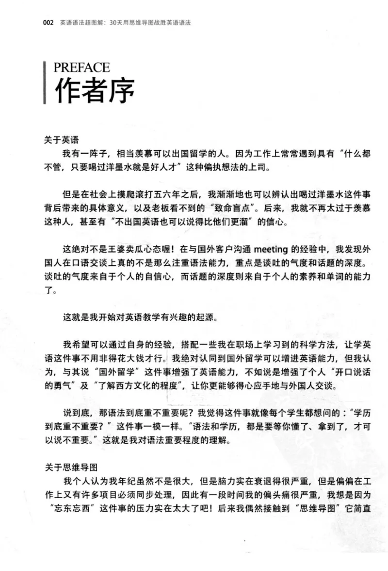 英语语法超图解_高中三年全科资料_高中_高中知识点整理_英语