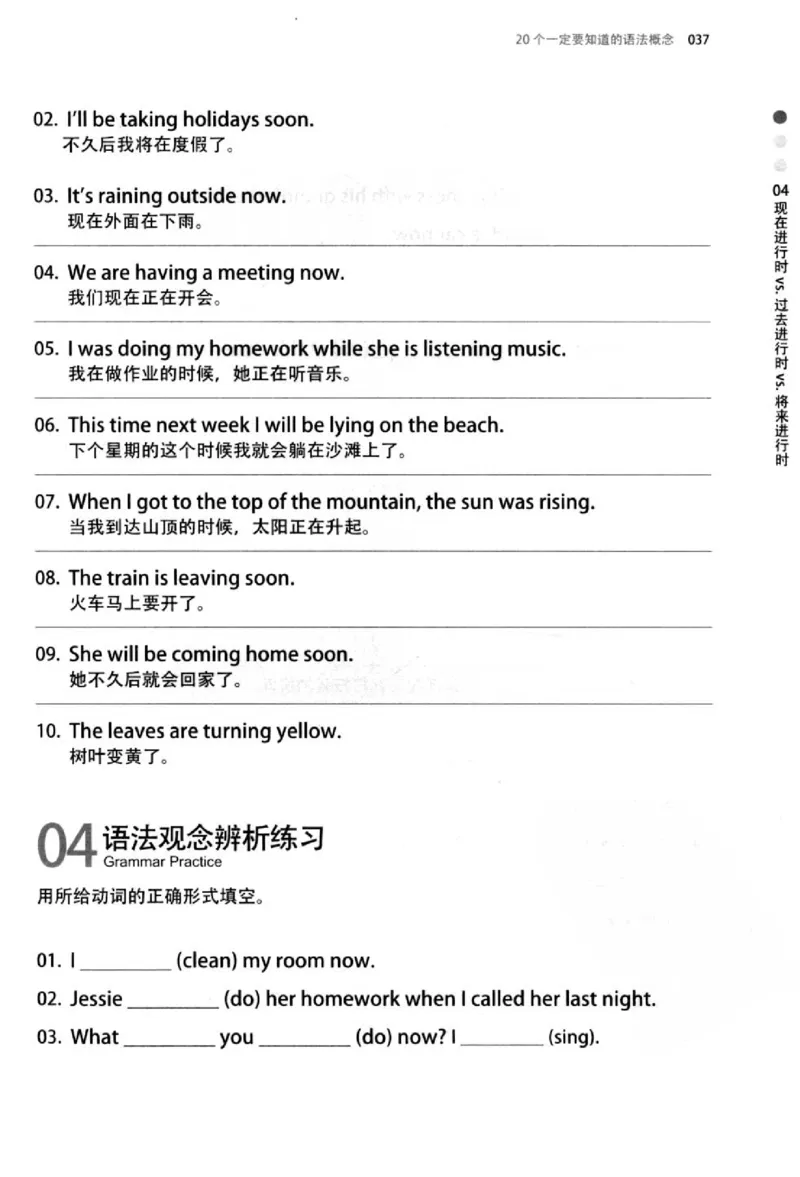 英语语法超图解_高中三年全科资料_高中_高中知识点整理_英语