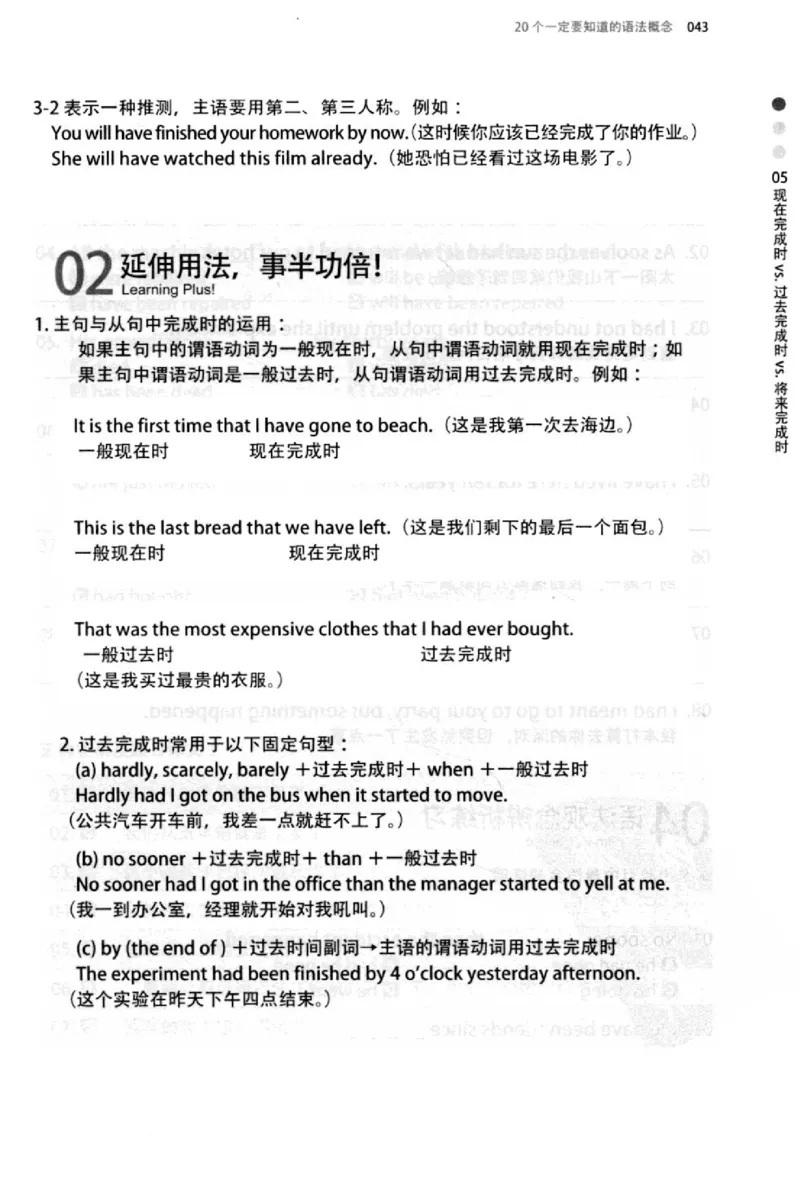 英语语法超图解_高中三年全科资料_高中_高中知识点整理_英语