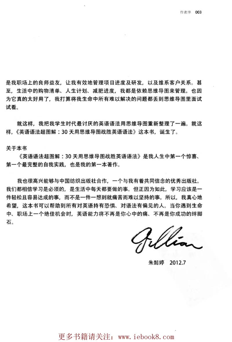 英语语法超图解_高中三年全科资料_高中_高中知识点整理_英语