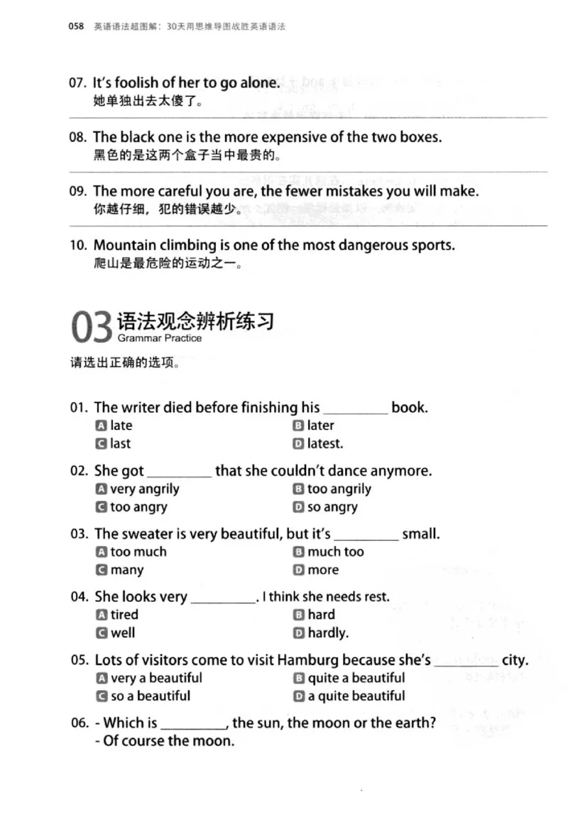 英语语法超图解_高中三年全科资料_高中_高中知识点整理_英语