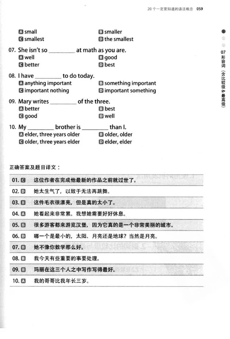 英语语法超图解_高中三年全科资料_高中_高中知识点整理_英语