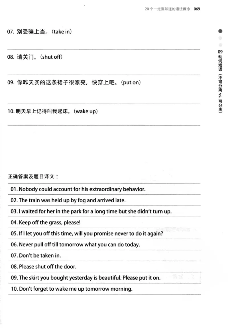 英语语法超图解_高中三年全科资料_高中_高中知识点整理_英语